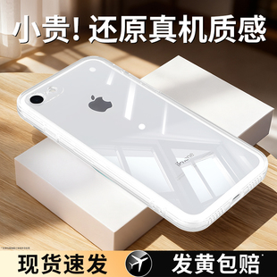 适用苹果SE3手机壳iPhoneSE2新款二代/三代iPhone透明硅胶套es男女全包防摔ipse简约超薄iponese高级感ipone