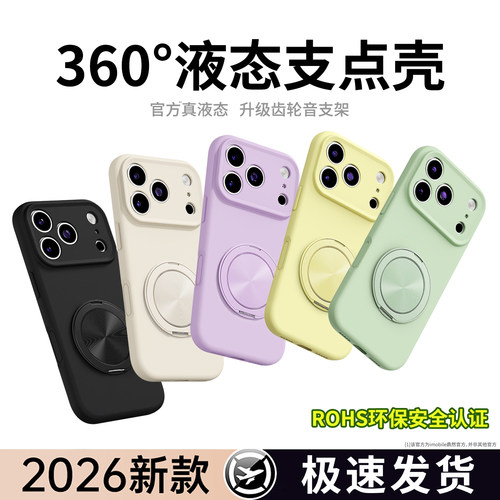 液态硅胶 肌肤手感 全包防摔