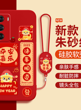 适用摩托罗拉S30手机壳X30新款motoX40新年2025蛇年本命年红色硅胶motos套edge冠军版edges男edgex女adge防摔