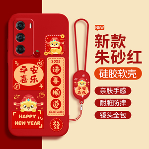 适用摩托罗拉S30手机壳X30新款motoX40新年2025蛇年本命年红色硅胶motos套edge冠军版edges男edgex女adge防摔