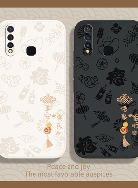 平安喜乐适用vivoy5s手机壳y5s硅胶vivo新款v1934A新年款svivo防摔vovoy套viv0vivov男vⅰvo女viviy丫vⅰvoy