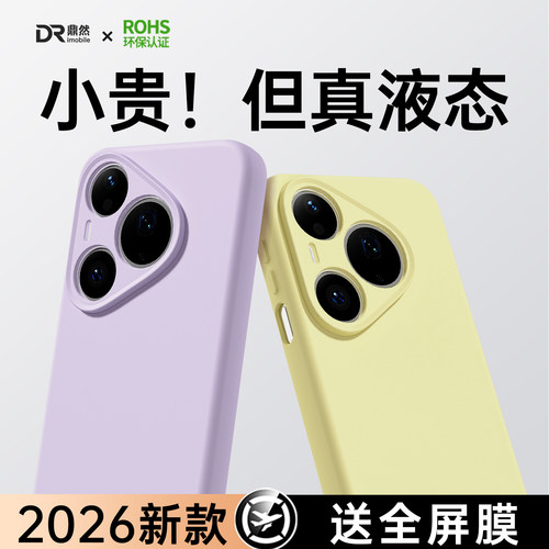 液态硅胶 肌肤手感 全包防摔