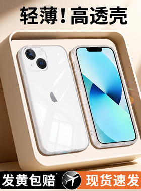 适用苹果13手机壳iphone13mini新款pro透明硅胶max保护套ip全包超薄防摔promax迷你十三ipone高级感外壳iphen