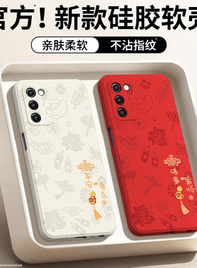平安喜乐适用oppoA55手机壳A56/A55s新款5G硅胶OPPO套0pp0全包防摔555g新年本命年红色2026马年男PEMM20女后