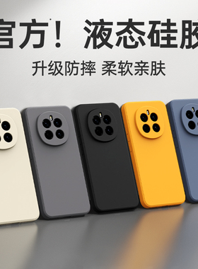 适用荣耀Magic7手机壳HonorMagic7Pro新款保护套majic液态硅胶高级感全包防摔honor华为魔术7migic男女软外壳