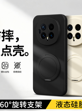 【360°旋转支架】适用荣耀Magic8手机壳HonorMagic7Pro新款套6带支架硅胶5proAir华为魔术3至臻版4防摔男女