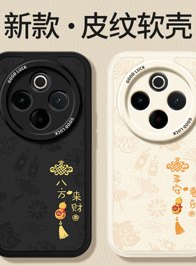 适用vivoY300Pro+手机壳Y300Por十小羊皮新款vivo硅胶V2456A新年保护套全包防摔viviy男女viv0丫vivov加外壳