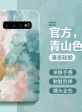 青山色适用三星S10手机壳galaxys10+新款S10E硅胶10十samsungs套plus防摔10加SM4G5G104G105G油画涂鸦艺术软