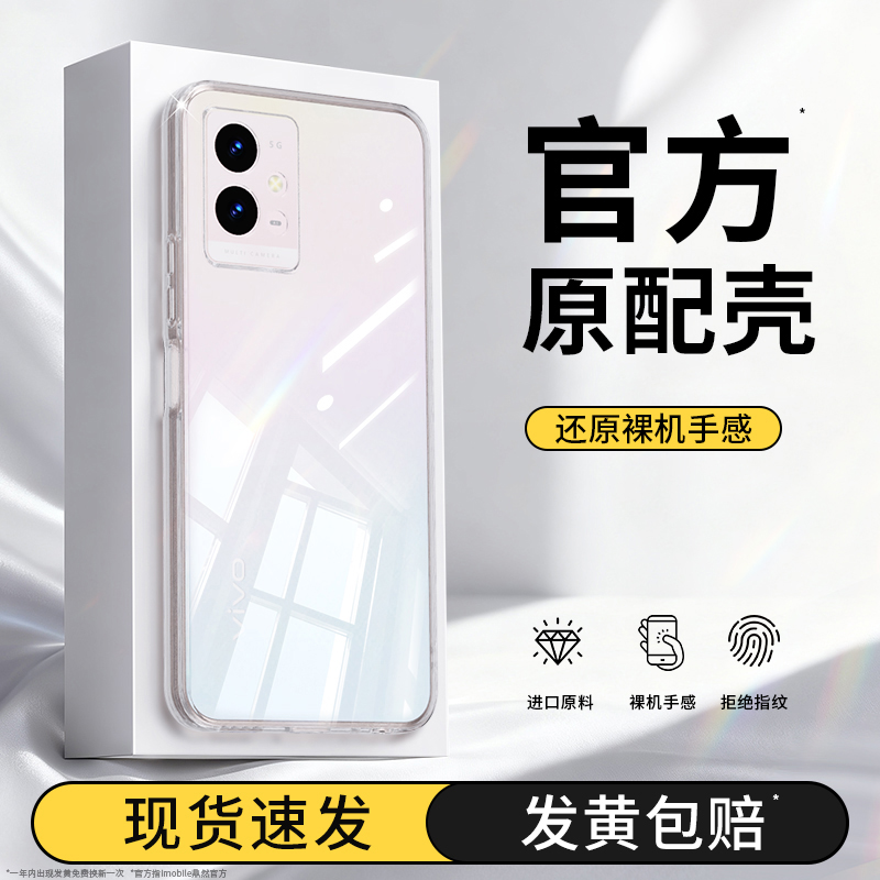 透明硅胶软壳，全包防摔