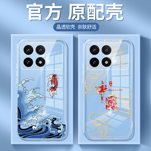 红米K70系列手机壳国潮财神软壳