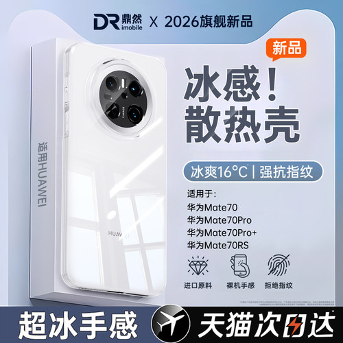 透明硅胶软壳，全包防摔