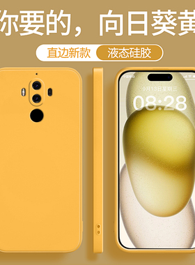 适用华为mate9手机壳meta9pro新款mt黄色硅胶mat套m全包mete防摔meite魅特MHA一AL00男女mte九不会撞壳小众软