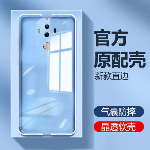 清澈透亮 硅胶软壳 全包镜头