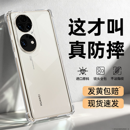 透明硅胶软壳，全包防摔
