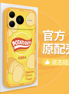 薯片适用荣耀Power2手机壳SER一AN00保护套HONOR乐事潮牌硅胶华为新款Prower镜头全包防摔SERAN专用外壳男女