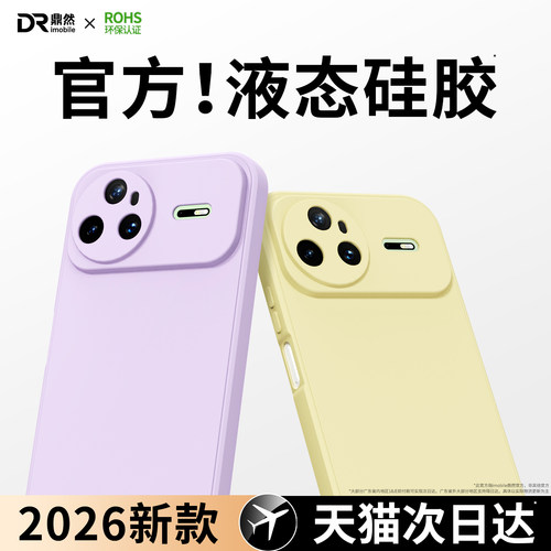 硅胶软壳 肌肤手感 全包防摔
