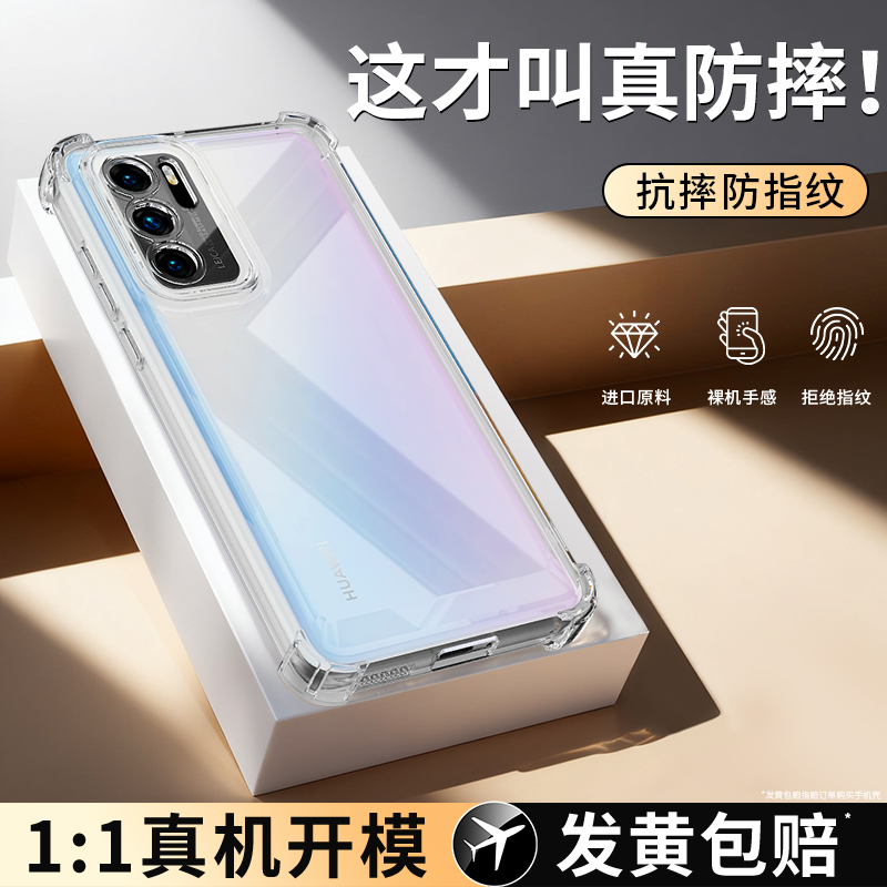 气囊防摔适用华为P40系列手机壳
