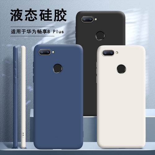 硅胶软壳 肌肤手感 全包防摔