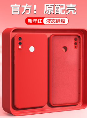 新年红适用华为畅享max手机壳ARS一AL00新款畅想max硅胶aloo保护套arsaloo男女tl本命年红色马年全包防摔外壳