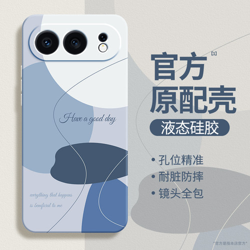 硅胶软壳 肌肤手感 全包防摔