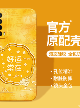 适用华为畅享20se手机壳PPA一AL20新款硅胶套畅亨男女享畅ppaal全包防摔al2o国风新中式黄色荣耀畅想二十es软