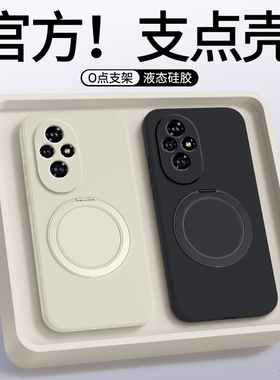 适用荣耀200手机壳honor200Pro华为ELI一AN00新款ELP硅胶套ELIAN男女支点壳带支架全包防摔por磁吸二百软外壳
