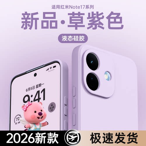硅胶软壳 肌肤手感 全包防摔