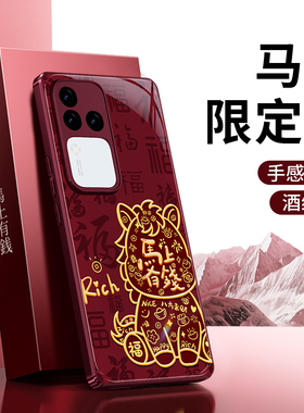 适用vivoS18手机壳S18Pro新款S18e硅胶vivo保护套系列红色2026新年男女喜庆马年全包防摔viv0过年曲屏软外壳