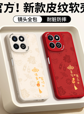 适用荣耀畅玩60Plus手机壳ALT一AN00保护套华为新款小羊皮硅胶honor全包防摔新年红色本命年2026马年男女外壳