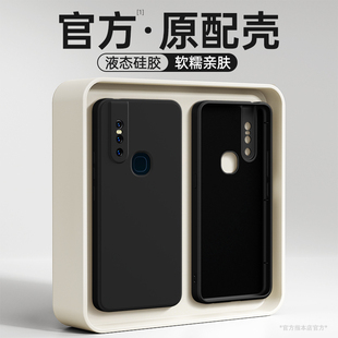 适用vivoS1手机壳S1Pro新款vivo液态硅胶vovos保护套viv0全包防摔vivov男生v1831a女升降摄像头软外壳后vivis