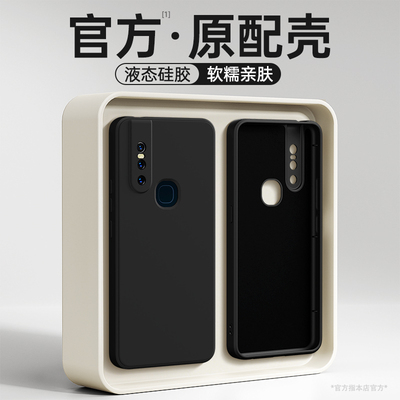 适用vivoS1手机壳S1Pro新款vivo液态硅胶vovos保护套viv0全包防摔vivov男生v1831a女升降摄像头软外壳后vivis