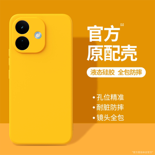 硅胶软壳 肌肤手感 全包防摔