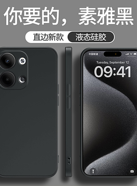 适用oppoReno9手机壳Reno9pro十新款oppo5G硅胶opopreno套opρo女opporeon9pro+防摔0pp0opp0pporeno95G男软