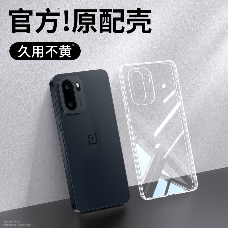 透明硅胶软壳，全包防摔