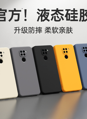 适用红米10X手机壳Redmi10XPro新款M2003J15SC小米保护套10x5g硅胶4g版pro高级感防摔M2004J7AC全包Redmix10