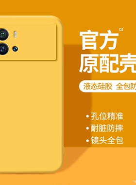 适用IQOO9手机壳vivoiqoo9pro新款vivo液态硅胶por黄色保护套icoo男iq009ipoo女iooq爱酷lqoo高级感iqqo外壳