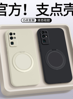 适用荣耀30手机壳30Pro/30Pro+/30s新款honor30青春版lite华为硅胶套支点壳带支架三十全包防摔磁吸男女外壳