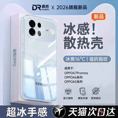 透明硅胶软壳，全包防摔