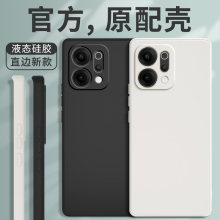 适用oppoReno14手机壳Reno14Pro新款保护套OPPO镜头全包防摔Rone液态硅胶opopreno系列男女opp0pp0简约软外壳