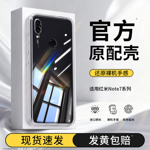 透明硅胶软壳，全包防摔