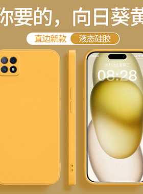 适用oppoA72手机壳A53新款5G硅胶n套oppo725g535g全包oppa防摔opa男0pp0ppoa女PDYM20黄色不会撞壳小众高级感