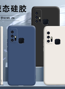 适用vivoz6手机壳z6新款vivo液态硅胶V1963A套vovoz女voviz全包防摔viv0潮viovz男voz网红钢化膜vivoxz磨砂软