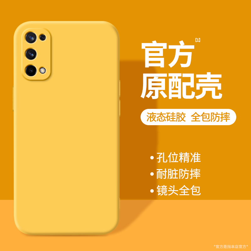 硅胶软壳 肌肤手感 全包防摔