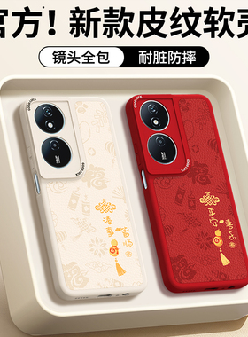 适用荣耀畅玩50plus手机壳华为CLK一AN00新款小羊皮硅胶honor防摔五十新年红色本命年2026马年男女套p软外壳