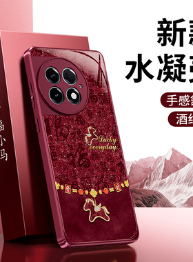 百福小马适用一加Ace2Pro手机壳oneplusACE2新款1+AEC2V硅胶oppo保护套马年2026新年红色全包防摔男女软外壳