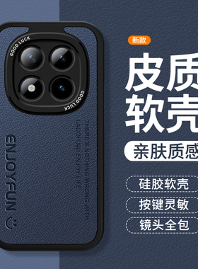 适用红米Note15Pro手机壳RedmiNote15Pro+小羊皮新款小米保护套Redmi硅胶5G全包防摔十男女高级感加155软外壳