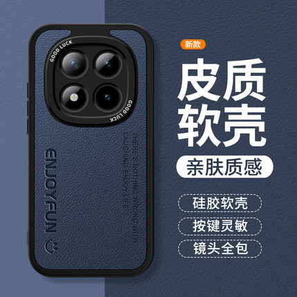 适用红米Note15Pro手机壳RedmiNote15Pro+小羊皮新款小米保护套Redmi硅胶5G全包防摔十男女高级感加155软外壳