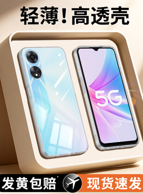 适用oppoA1pro手机壳5G透明新款A1/A1x/A1/A1i/A1s活力版oppo0pp0防摔oppa15G套PHJ110超薄PJU/PJB男PHS女PHQ