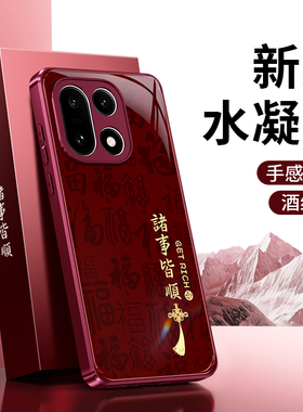 适用一加15手机壳1加15新款保护套OPPO硅胶2026新年镜头全包防摔高级感红色PLK110外壳1+15十五喜庆马年男女