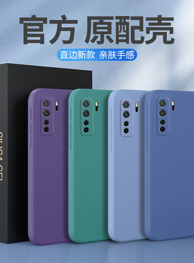 适用华为nova7pro手机壳nove7se新款硅胶软壳套nava7高级感n0va全包防摔navo男nowa女5g后壳note钢化膜nva七